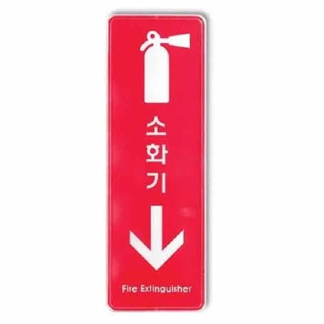 소화기 시스템 9107 85x255x5