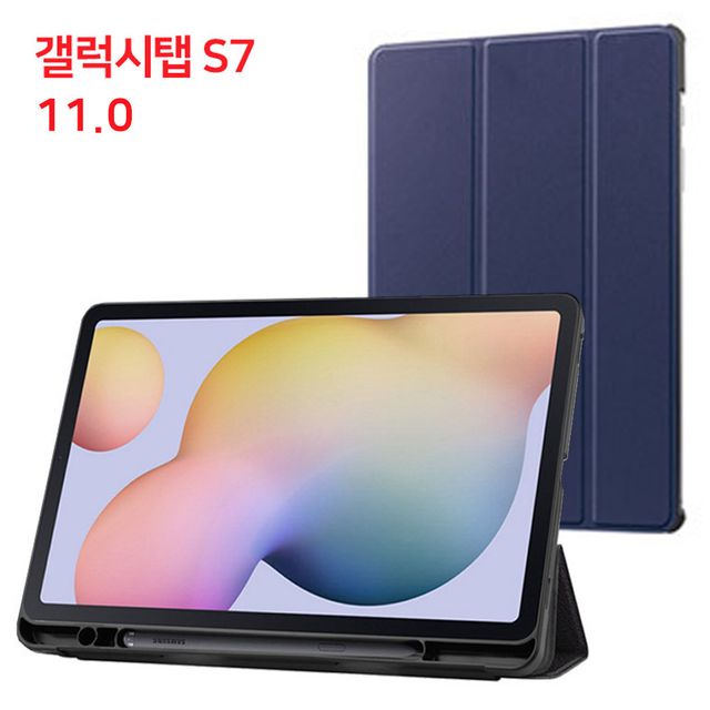 S펜 S7 11.0 3 갤럭시탭 홀더 SM 케이스 2020