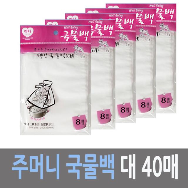 하니 조리용 국물백 대형 40매입 육수 다시백