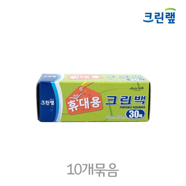 크린랲 휴대용 크린백 30매 10개 위생 기저귀봉투