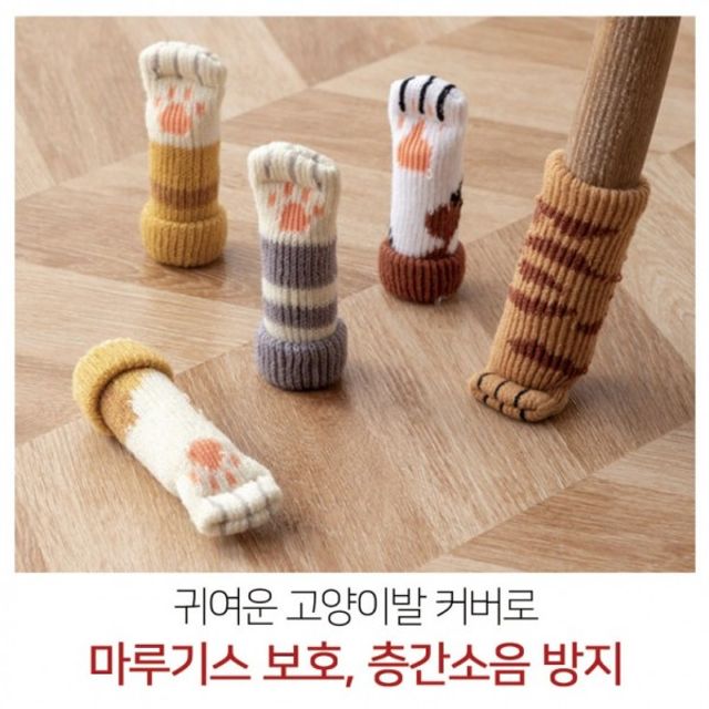 식탁의자 고양이발 식탁의자양말 양말 1P 식탁의자다
