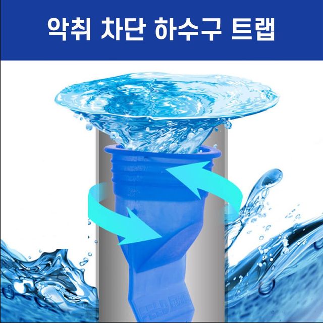 하수구냄새방지 하수구 W86DC2A 세탁실트랩 역류방지트랩 세탁실