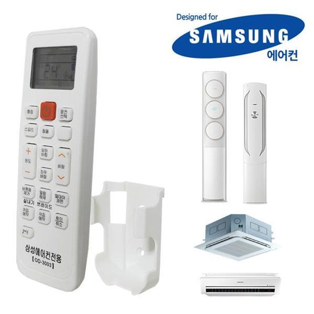 BS 설정없이사용 거치대 삼성에어콘 리모콘