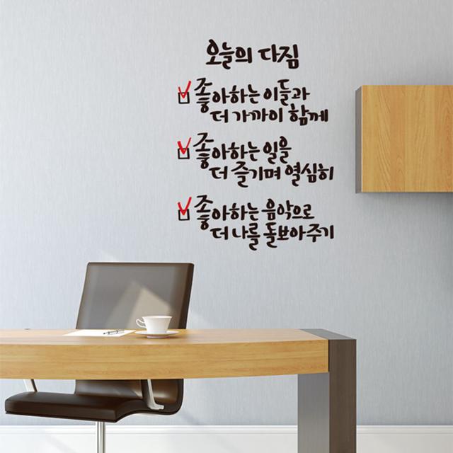 오늘의다짐 소형 캘리그라피 레터링스티커