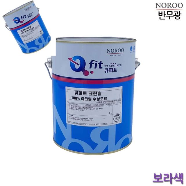 크린솔 외부용 수성 반무광 4L 보라색 4종 지붕기와페인트 기왓장페인트 기와용페인트 수성페인트외부용