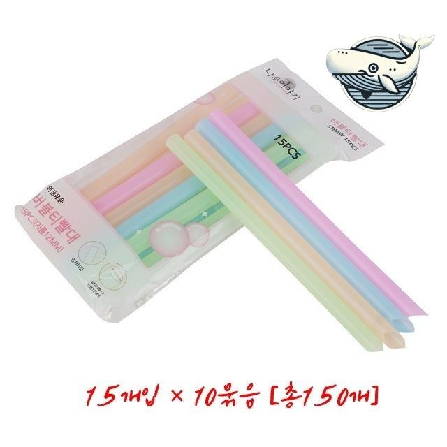 유니크한 버블티 빨대 색상별