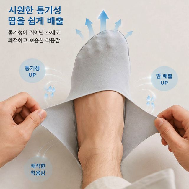 남성 여름 논슬립 무지 덧신 페이크삭스 차콜 7켤레
