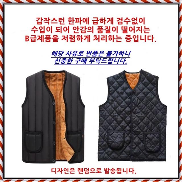 저렴한겨울작업복 남자패딩점퍼 기모 방한조끼 깔깔이 김장조끼