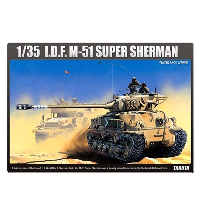 이스라엘 51 아카데미 M 1대35 슈퍼셔먼 13254 모형탱