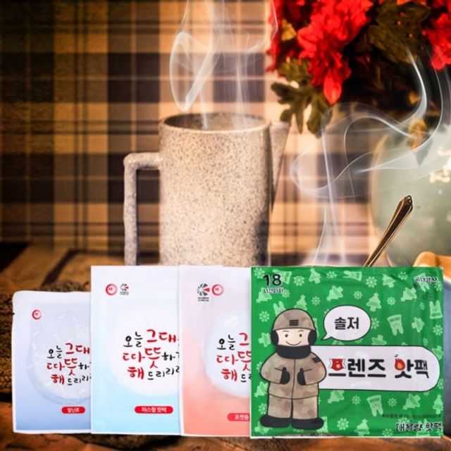 깔창 핫팩 뜨끈 후끈 군용 대용량 손난로 군용핫팩 발