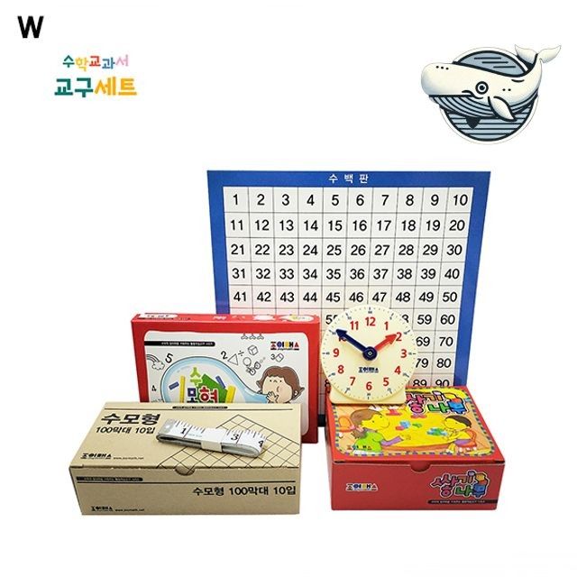 초등학생 수학교구 학습 도구 재미있는 숫자놀이