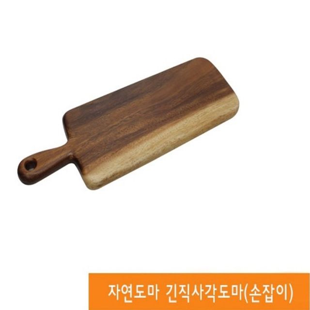 원목 도마 나무도마 우드 플레이팅 업소용 직사각 중