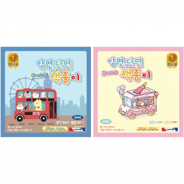 20개 A 뜯어쓰는양면단면색종이 B 준비물 사무용품 박스포장 만들기