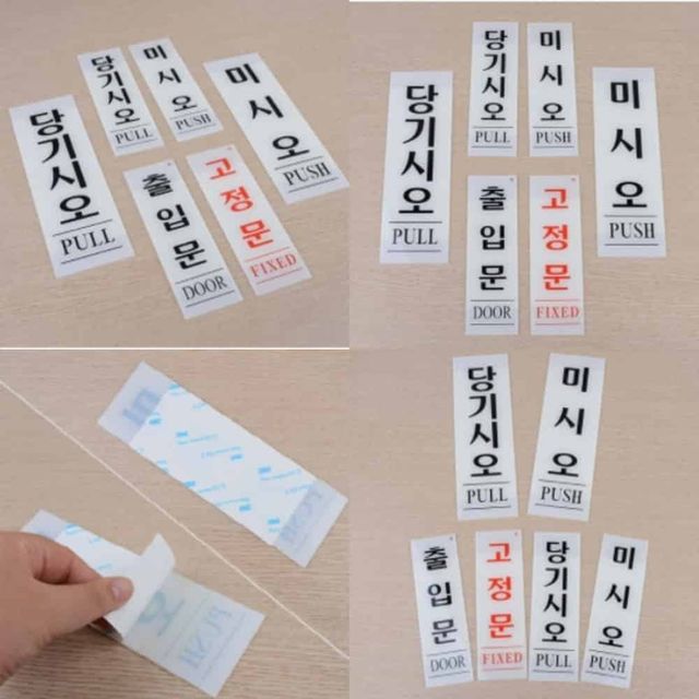 출입문 표지판 지주간판 안내표지판 돌출표지판 아크릴사인 아크릴현판