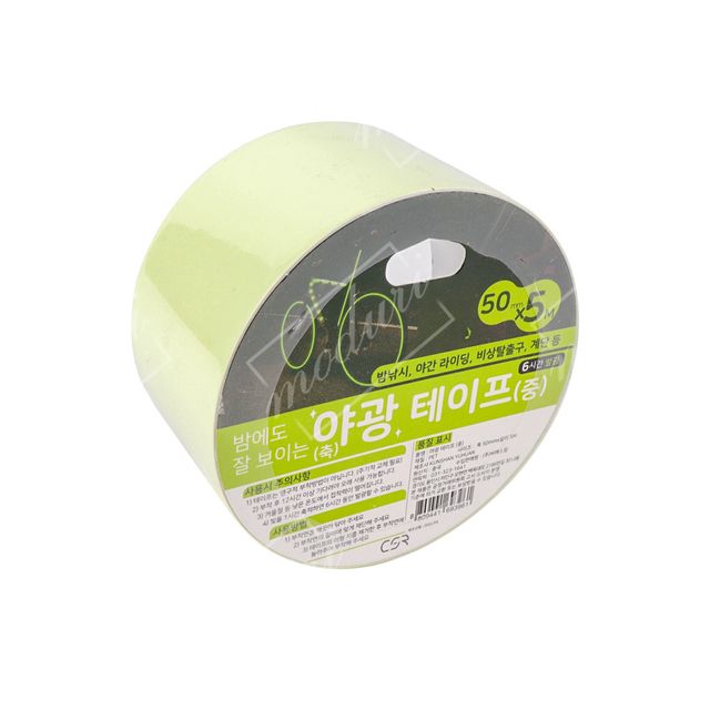 야광 테이프 중 50mm 안전 형광 컬러축광