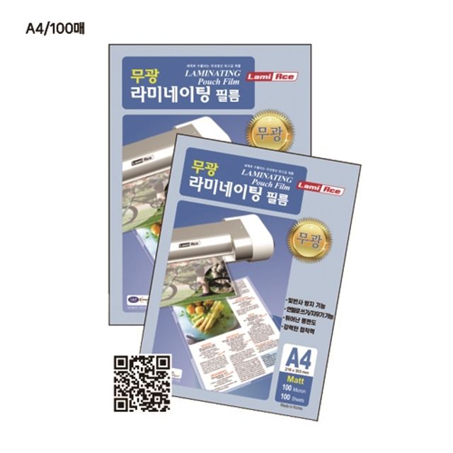 A4 양면 무광 라미네이팅 필름, 100매 코팅용지 사진 코팅