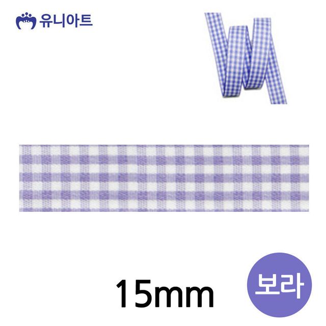 체크 15mm 리본공예 롤 폭 보라 리본