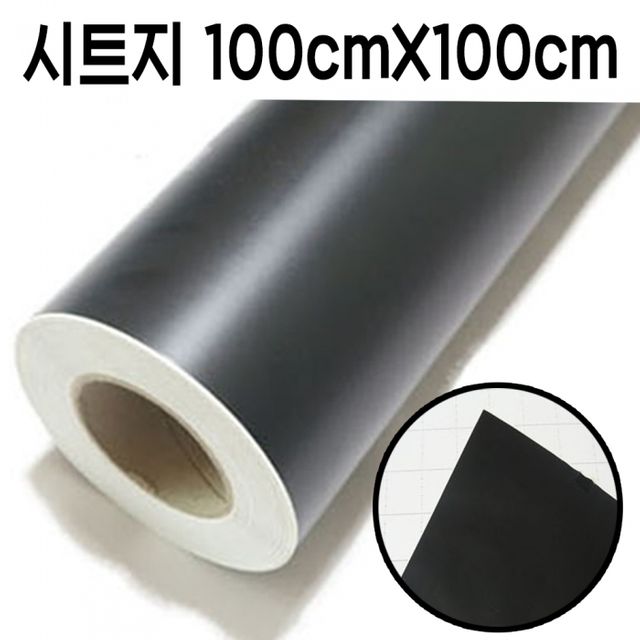 그레이트 칼라 시트지 컬러 단색 부드러운 100X100 cm