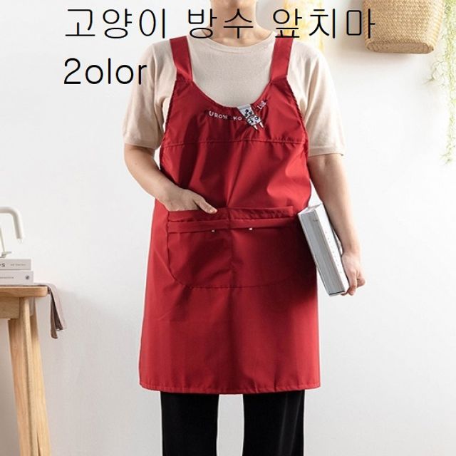 고양이 방수 앞치마 2색 주머니 포켓 예쁜 식당 주방
