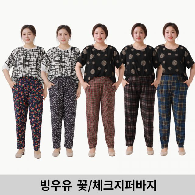 여자 빅사이즈 밴딩바지, 간절기 꽃바지 체크 지퍼바지