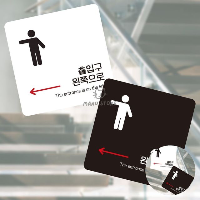 공원안내판 종합안내판 출입문 표지판 13x13cm