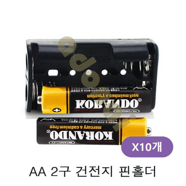 AA 2구 배터리 핀홀더 3V 10개
