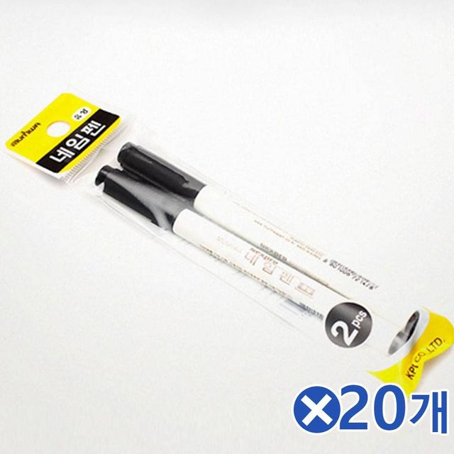 TBZ 필기용 넥스프로 네임펜 검정색 2Px20개 안지워지는펜