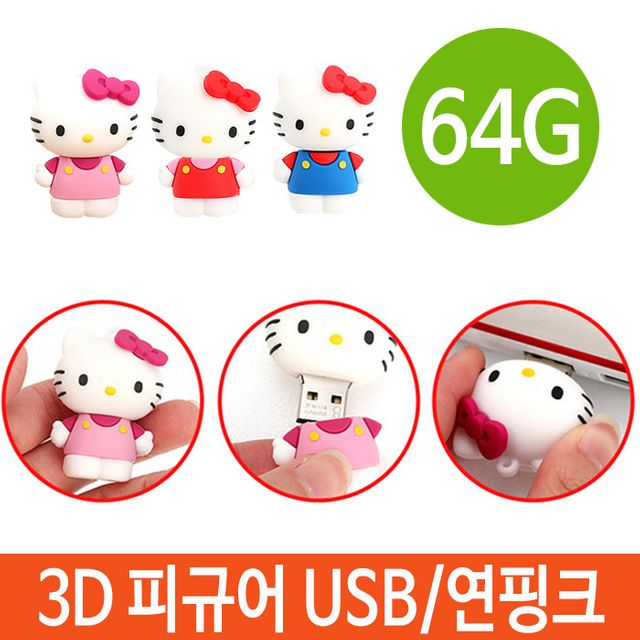 캐릭터 3D 피규어 USB 64G 연핑크 64기가 초고속 PC