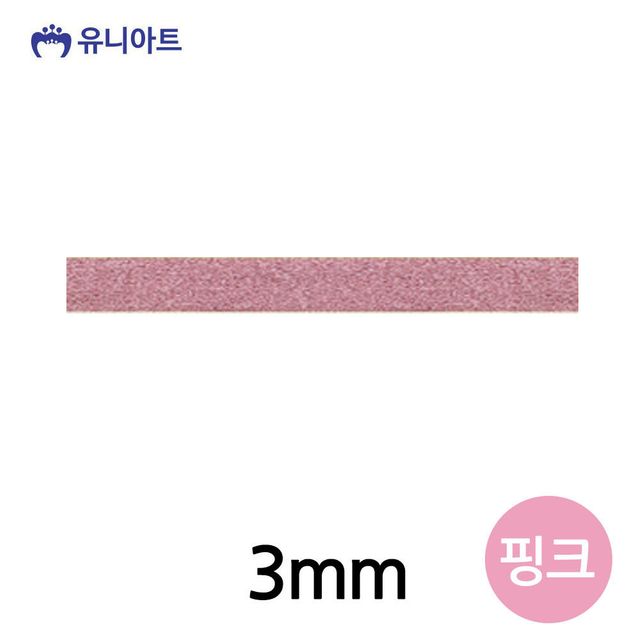 롤 핑크 리본 슈퍼금사A 3mm 리본