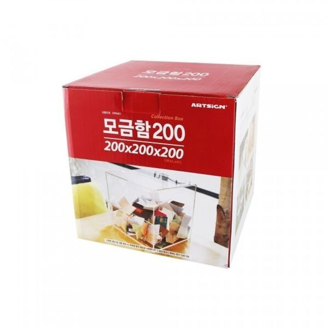 투명 추첨 투표 모금함 (200) 4487