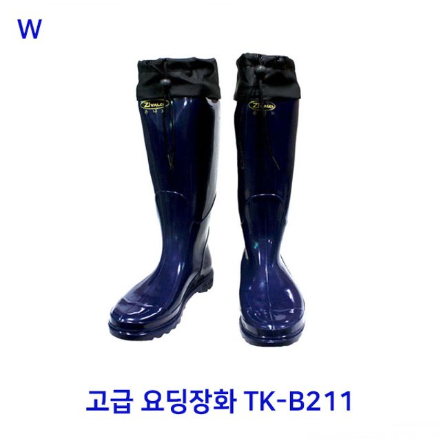고급 요딩장화 TK-B211