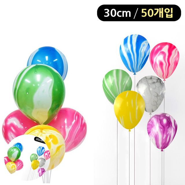 파티풍선 마블풍선 색상혼합 마블 라운드 풍선 30cm 50개입