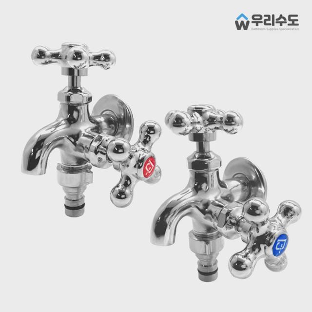 두갈래꼭지 세탁기꼭지 가로꼭지 단수전
