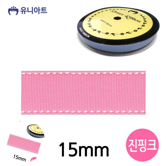 선물리본 포장타이 스티치 골직 롤 15mm 진핑크