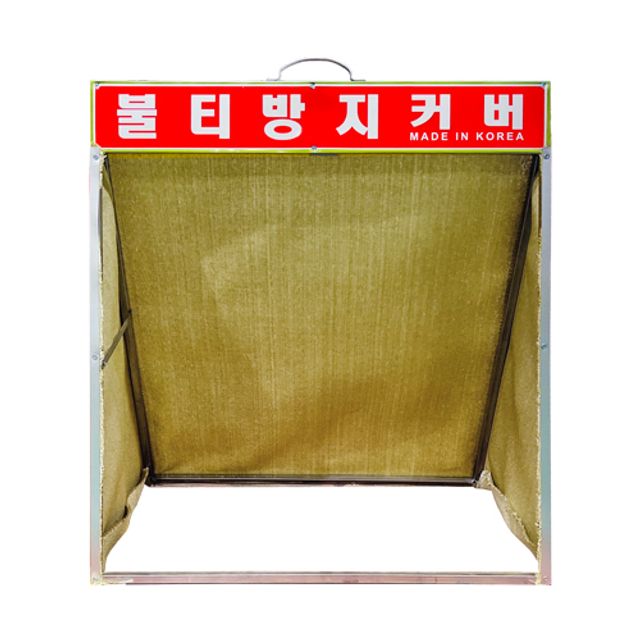 불티방지커버 방염천막 용접 불꽃비산방지포