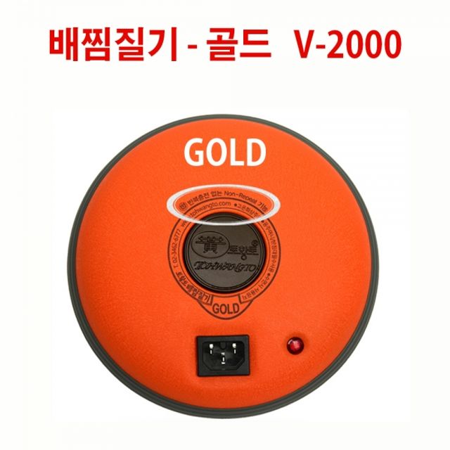 토황토 찜질기-골드 풀셋(복대) 5분충전 뜨끈뜨끈