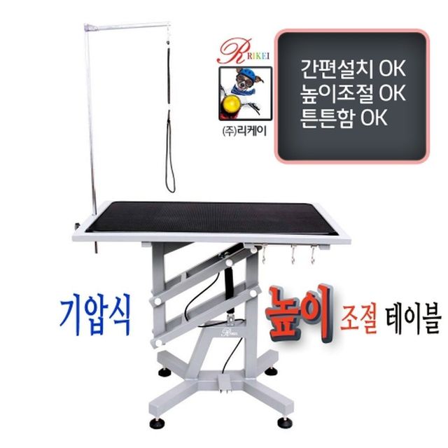 위)리케이 기압식 높낮이 미용테이블 실용적 조절가능