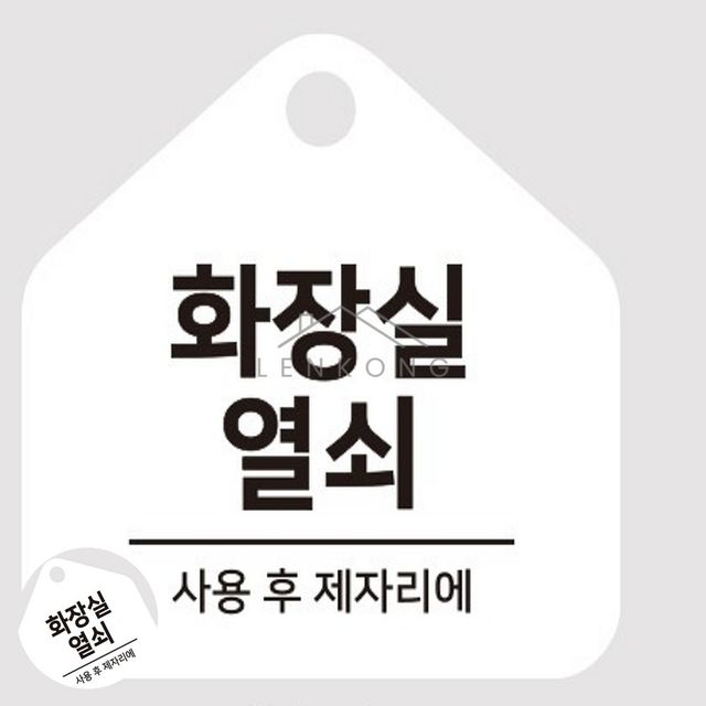 사인물 안내팻말 걸이형 소형 오각안내판 17x17cm