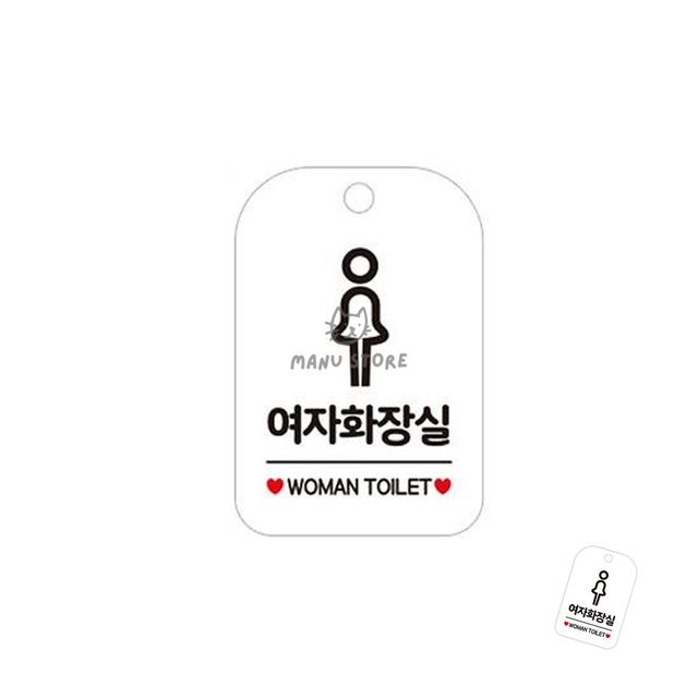 어린이집화장실문구 화장실위치표지판 여자화장실 표지판 화이트