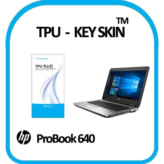 HP 프로북 640 G1 노트북 키스킨 TPU(고급형)