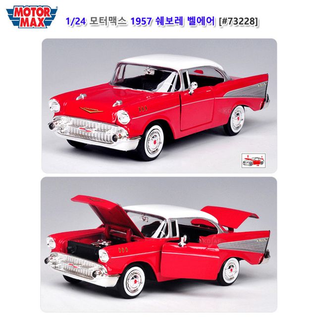 벨에어 쉐보레 73228 모터맥스 1957 1대24