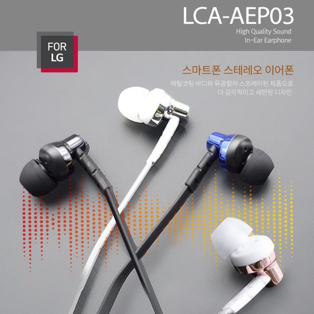 LCA-AEP03 포엘지정품 화이트 블루 핑크