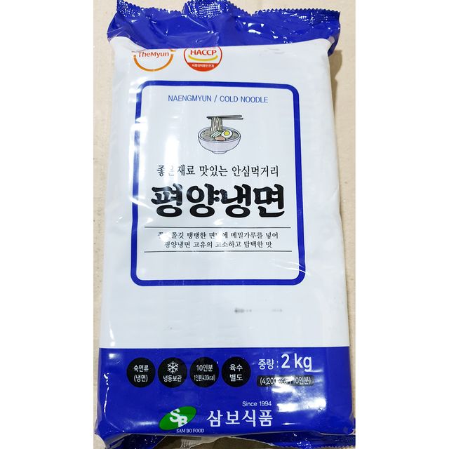 삼보식품 평양냉면(2K) 평양냉면 냉면재료 즉석식품