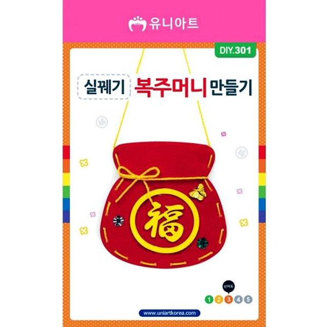 실꿰기 복주머니 만들기 재료, 유니아 미술놀이 키트