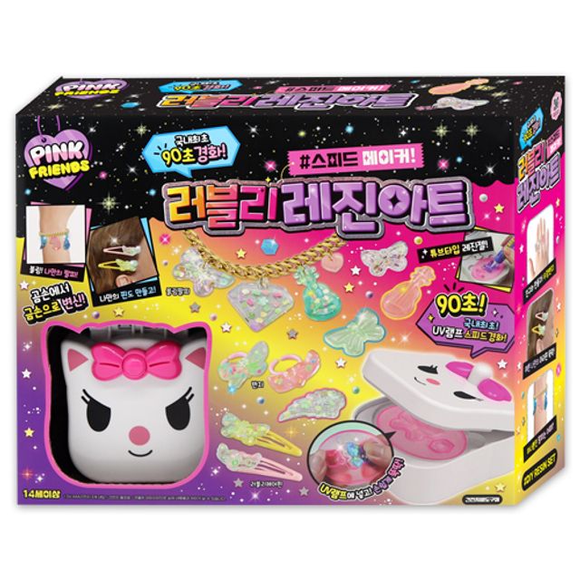 러블리 레진아트 스피드메이커, 어린이 미술놀이 완구