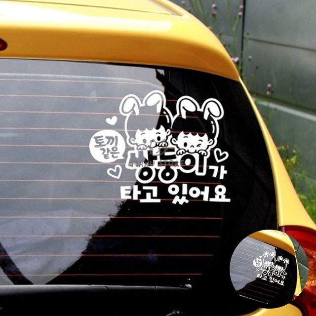 쌍둥이스티커 차량안전스티커 자동차스티커 세트