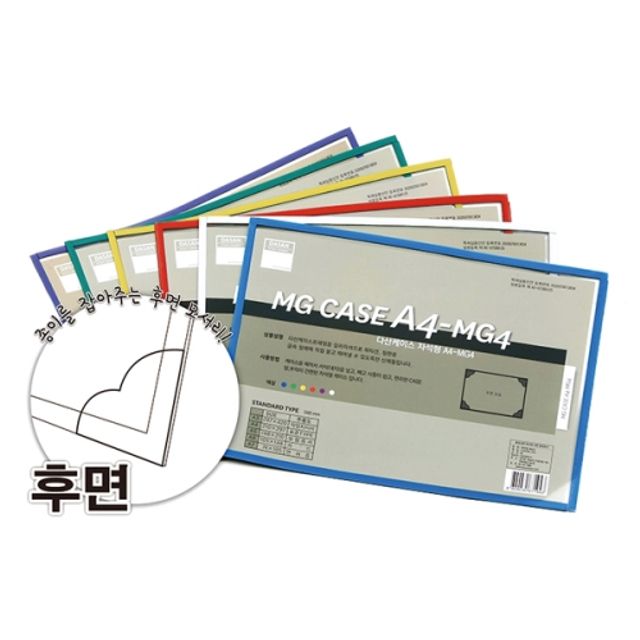 A3 자석프레임 액자, 병원안내문 게시판 다산케이스