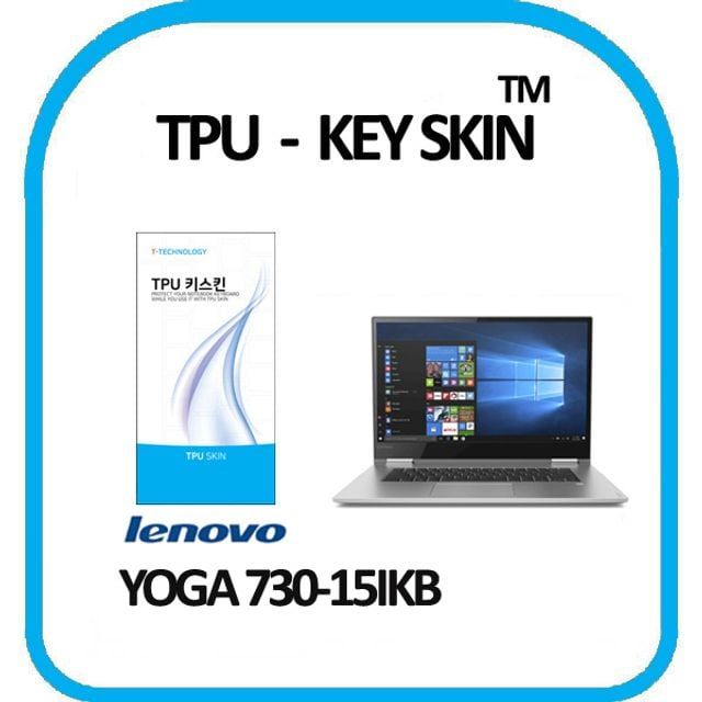 TPU 키스킨 KEY SKIN YOGA 730-15IKB 노트북키스킨