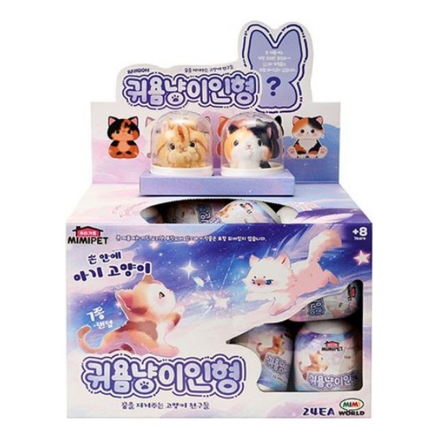 미미 귀욤냥이 인형