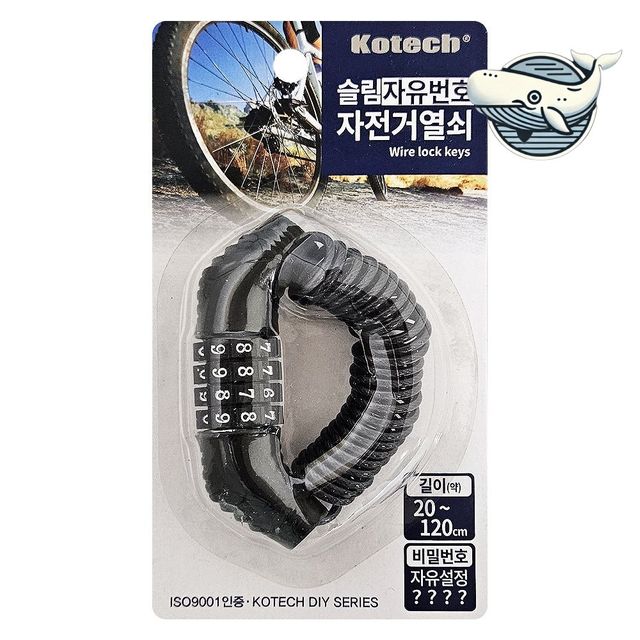 안전 자동차 자물쇠 고급 번호키 자전거 보호